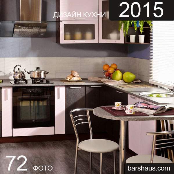 Дизайн кухни 2015 (72 фото)