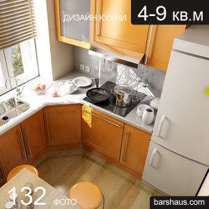 Дизайн маленькой кухни (132 фото)